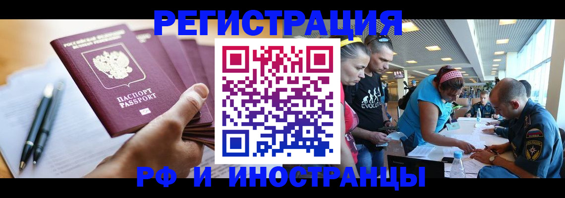 временная регистрация адрес в Красноперекопске