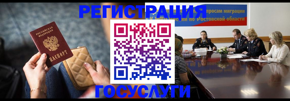 где прописаться в Красноперекопске