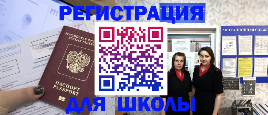 прописка поиск в Красноперекопске