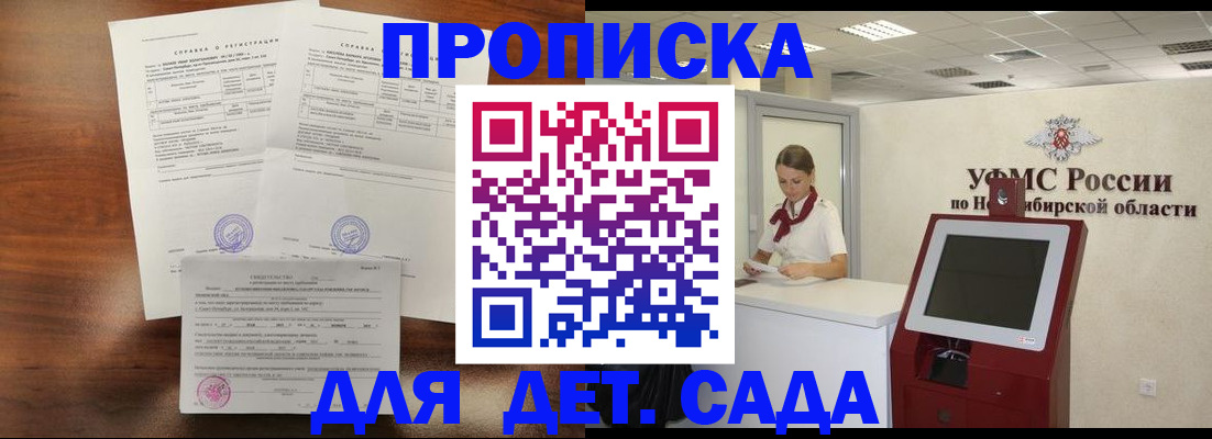 прописка в квартире в Красноперекопске