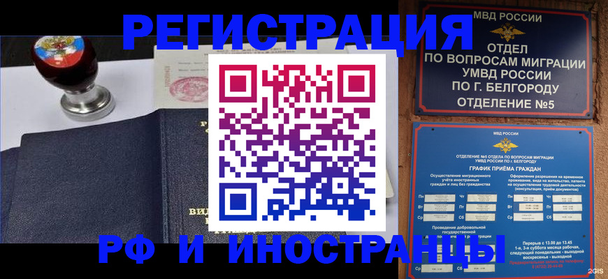 временная регистрация поиск в Красноперекопске
