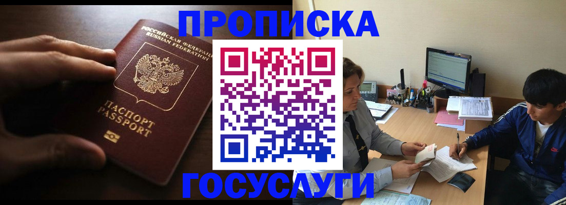 миграционный учет в Красноперекопске