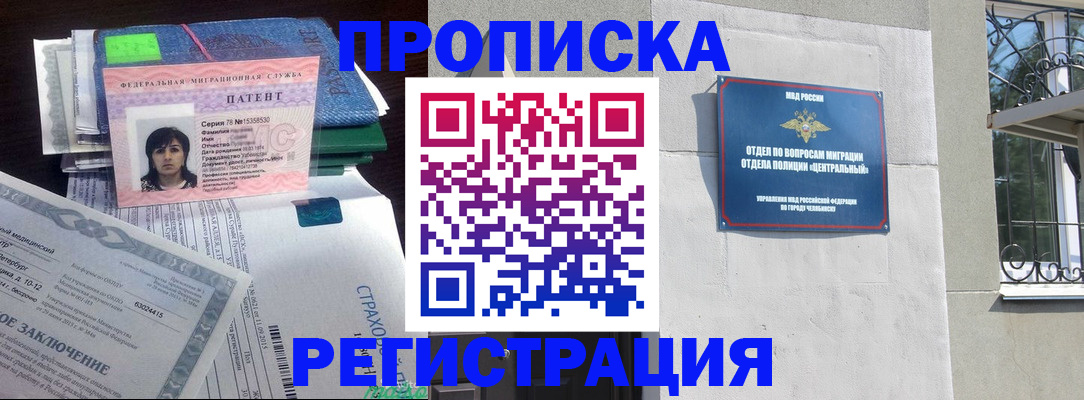 прописка паспорт в Красноперекопске