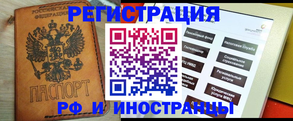 временная регистрация поиск в Красноперекопске