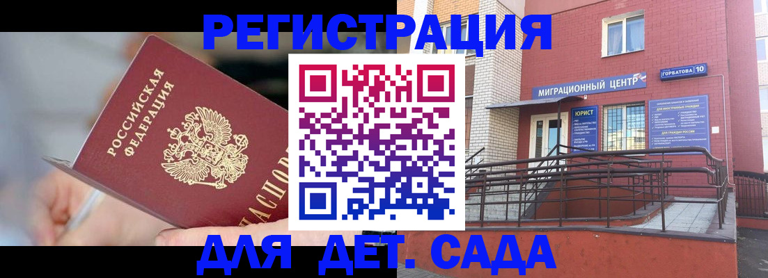 прописка поиск в Красноперекопске