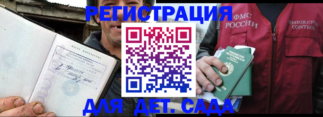 прописка паспорт в Красноперекопске