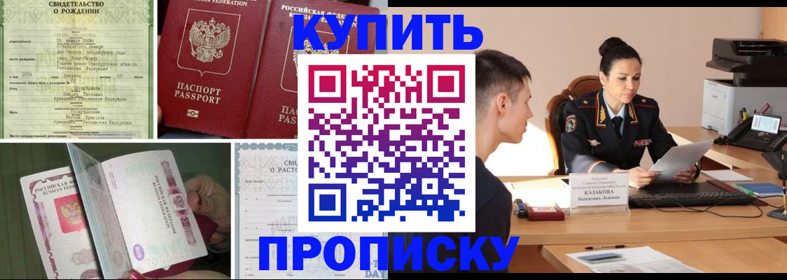 найти адрес прописки в Красноперекопске